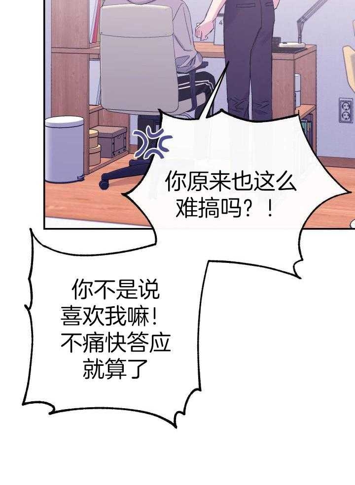 《假浪漫》漫画最新章节第18话免费下拉式在线观看章节第【2】张图片