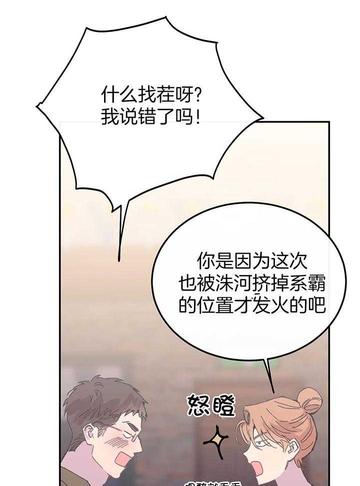 《假浪漫》漫画最新章节第9话免费下拉式在线观看章节第【14】张图片