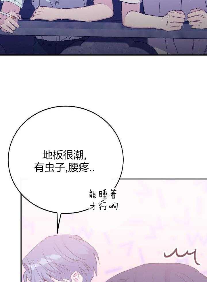 《假浪漫》漫画最新章节第42话免费下拉式在线观看章节第【36】张图片