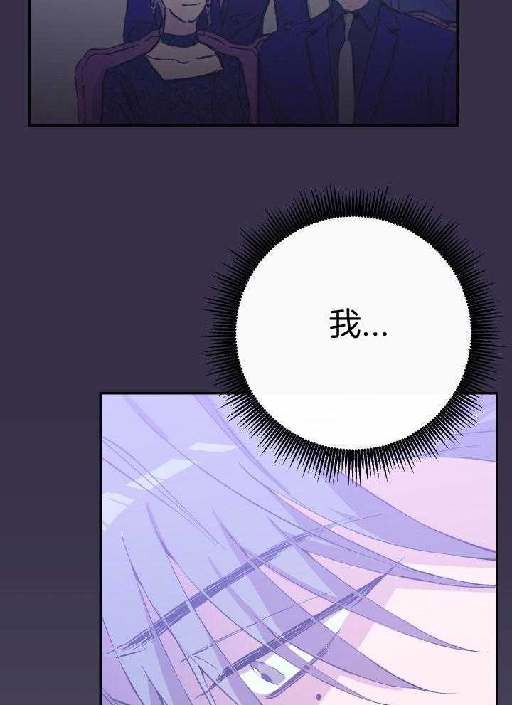 《假浪漫》漫画最新章节第39话免费下拉式在线观看章节第【2】张图片