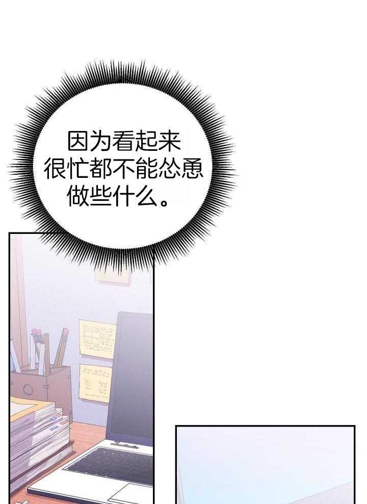 《假浪漫》漫画最新章节第23话免费下拉式在线观看章节第【9】张图片