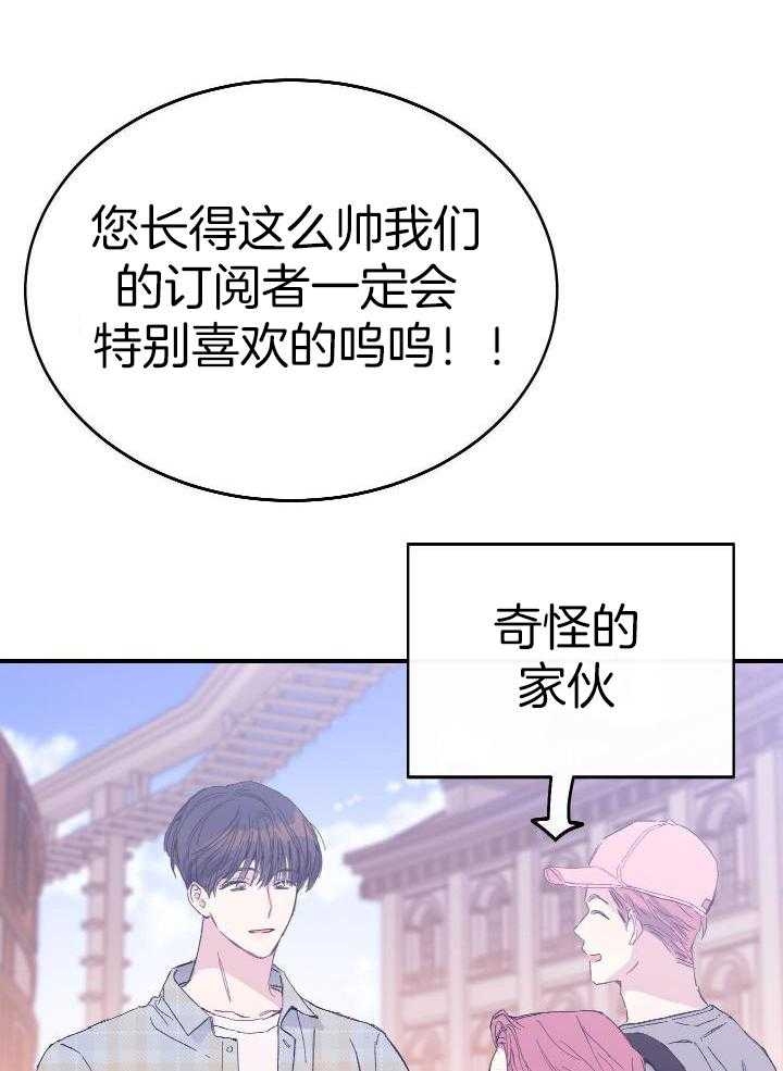 《假浪漫》漫画最新章节第18话免费下拉式在线观看章节第【25】张图片