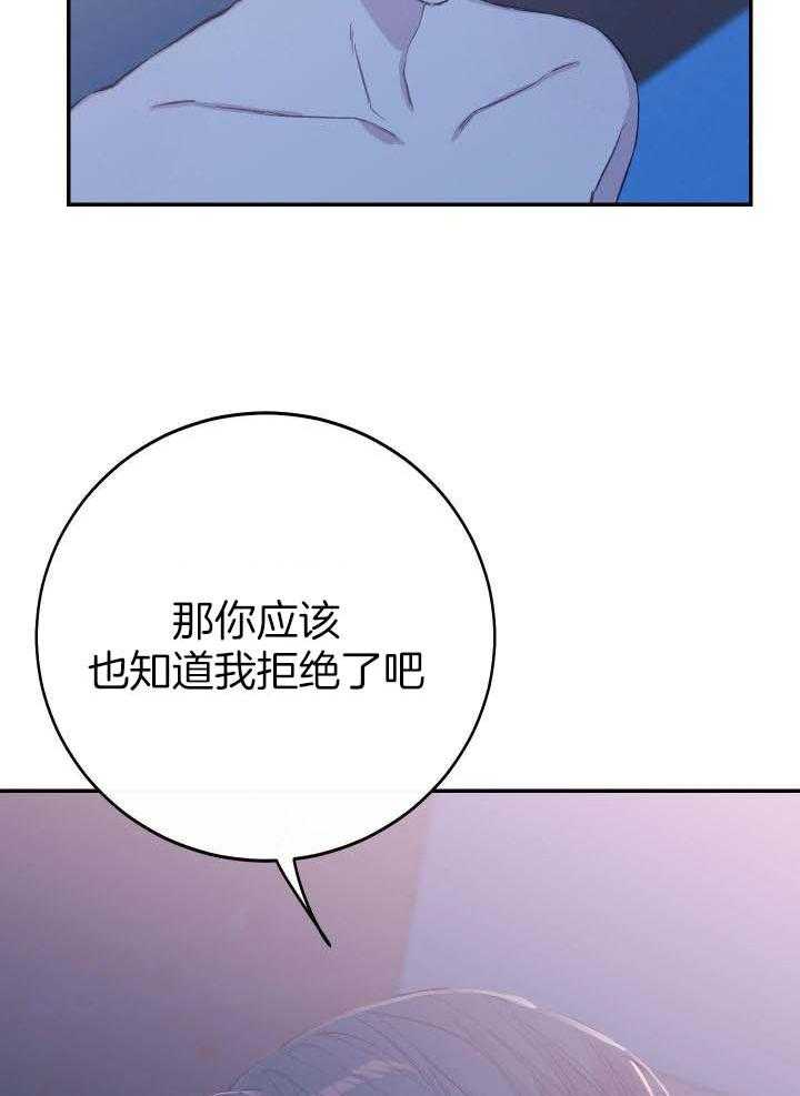 《假浪漫》漫画最新章节第33话免费下拉式在线观看章节第【29】张图片