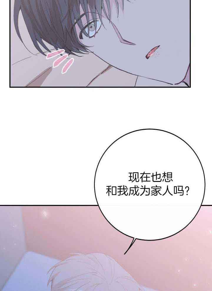 《假浪漫》漫画最新章节第33话免费下拉式在线观看章节第【22】张图片