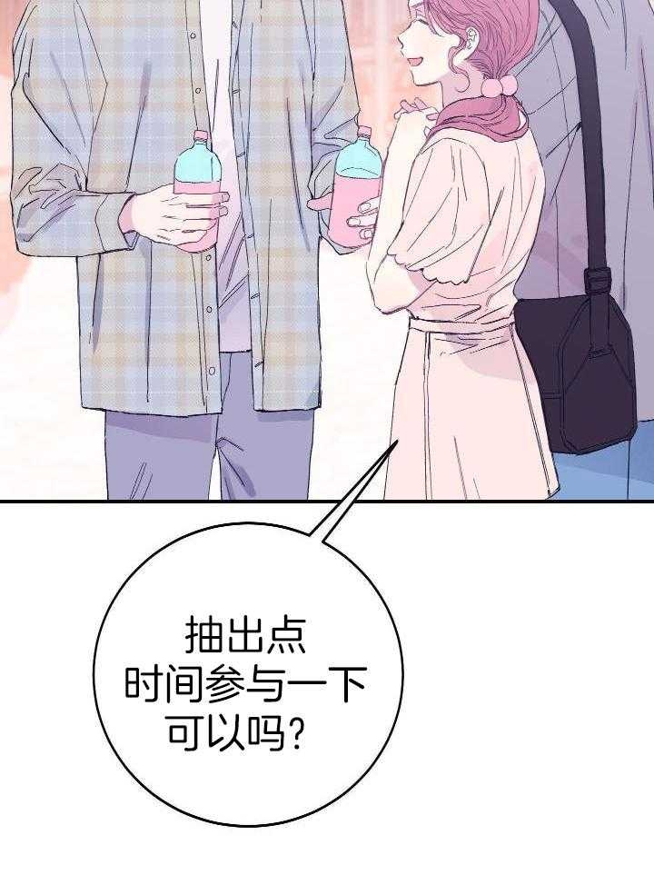 《假浪漫》漫画最新章节第18话免费下拉式在线观看章节第【26】张图片