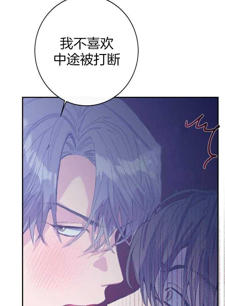 《假浪漫》漫画最新章节第16话免费下拉式在线观看章节第【14】张图片