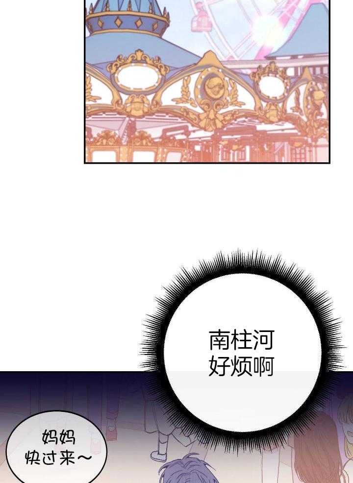 《假浪漫》漫画最新章节第18话免费下拉式在线观看章节第【8】张图片