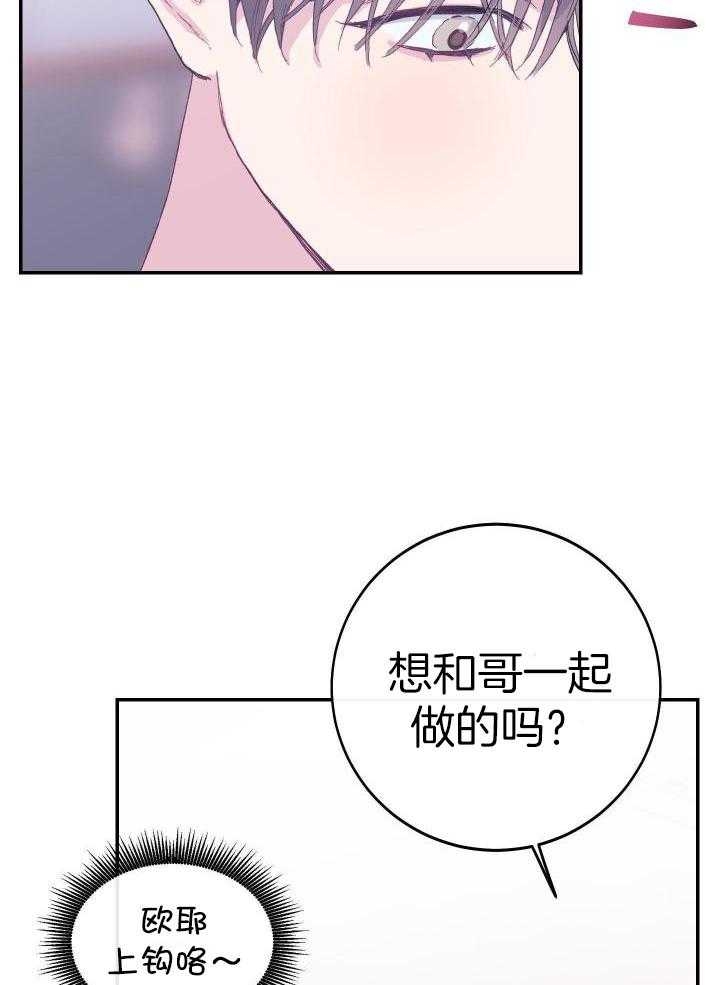 《假浪漫》漫画最新章节第18话免费下拉式在线观看章节第【4】张图片