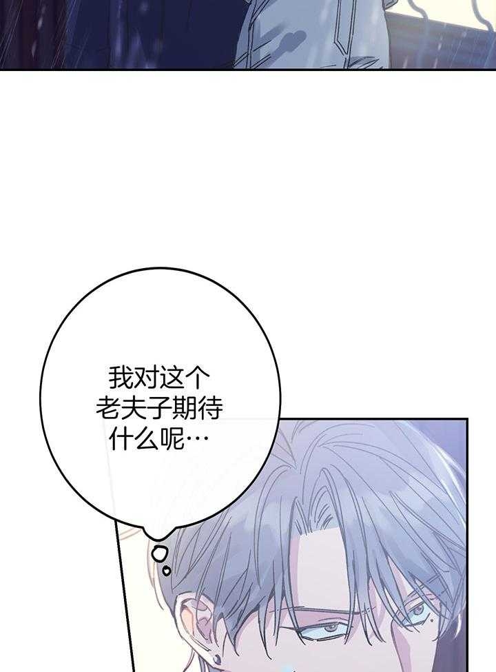 《假浪漫》漫画最新章节第5话免费下拉式在线观看章节第【4】张图片