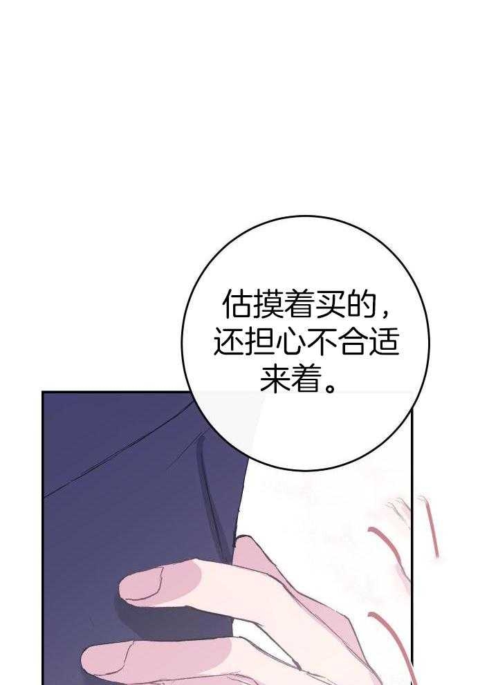 《假浪漫》漫画最新章节第14话免费下拉式在线观看章节第【1】张图片