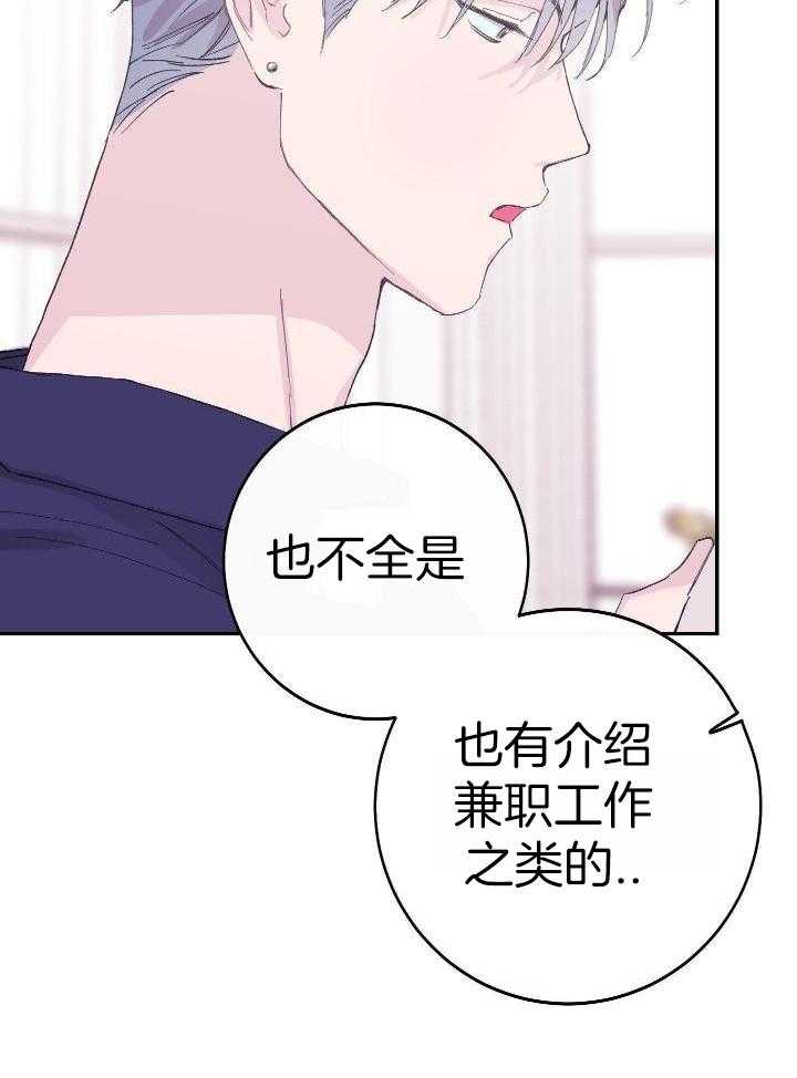 《假浪漫》漫画最新章节第24话免费下拉式在线观看章节第【32】张图片