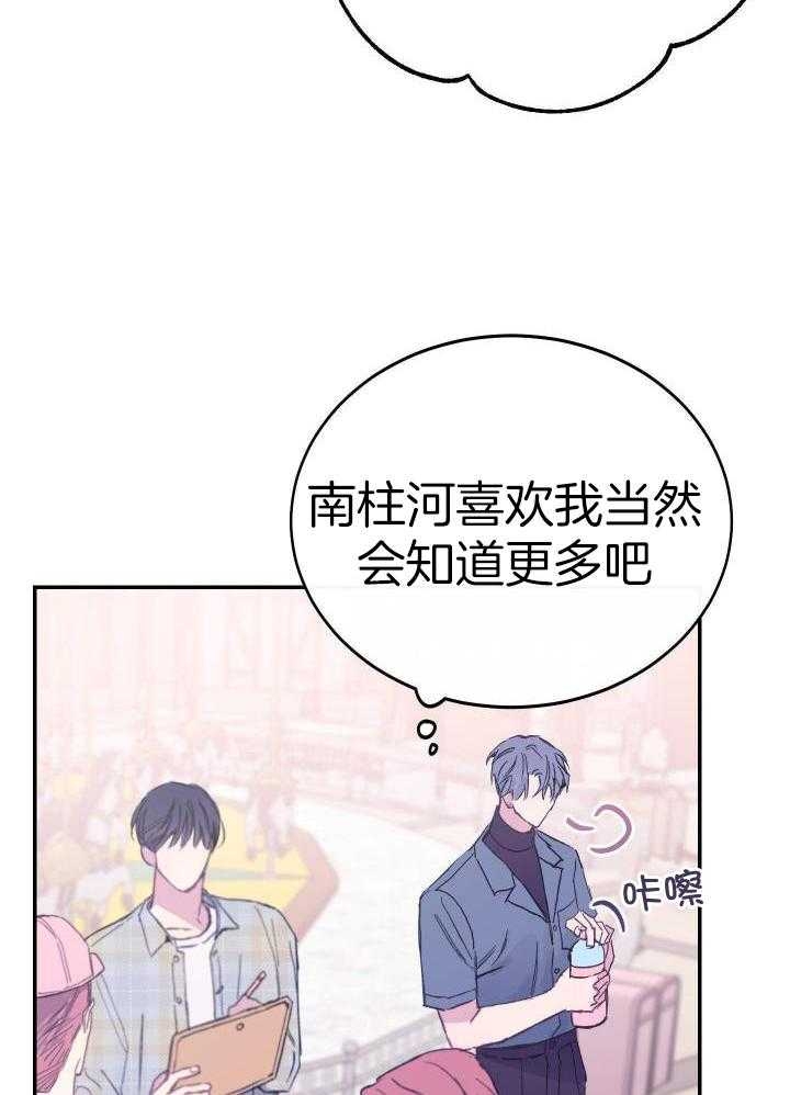 《假浪漫》漫画最新章节第19话免费下拉式在线观看章节第【12】张图片