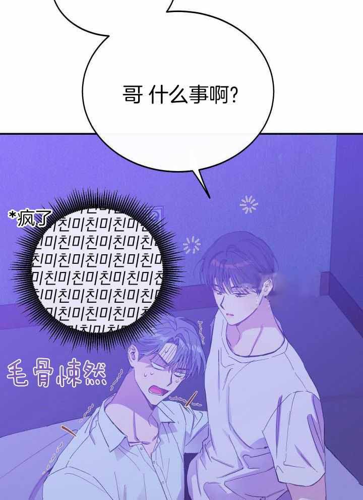 《假浪漫》漫画最新章节第39话免费下拉式在线观看章节第【29】张图片