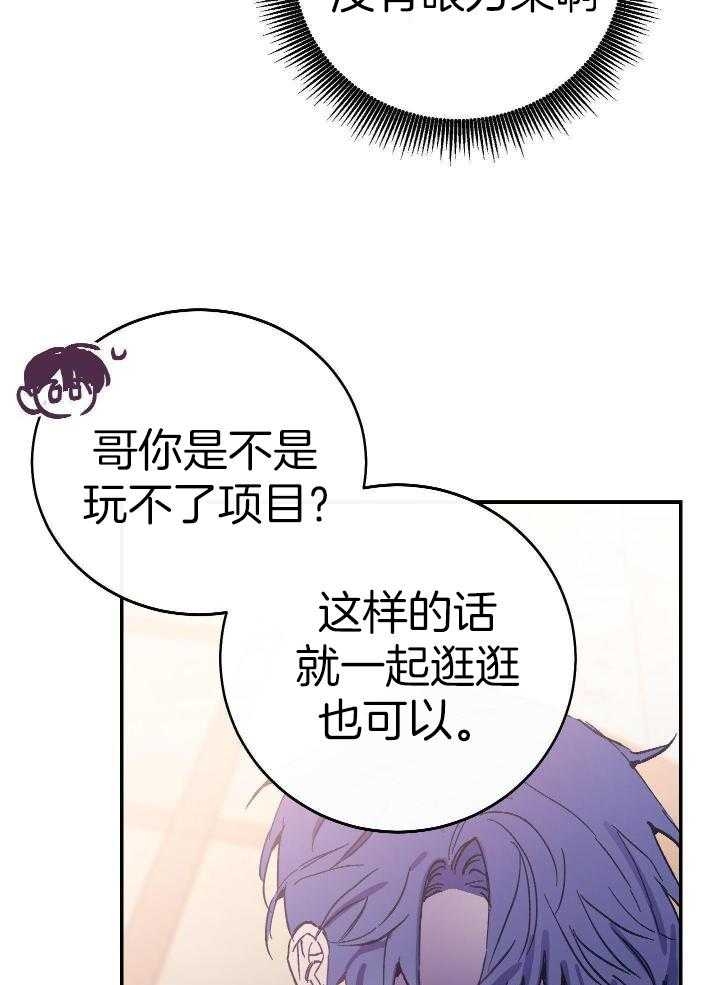 《假浪漫》漫画最新章节第18话免费下拉式在线观看章节第【11】张图片