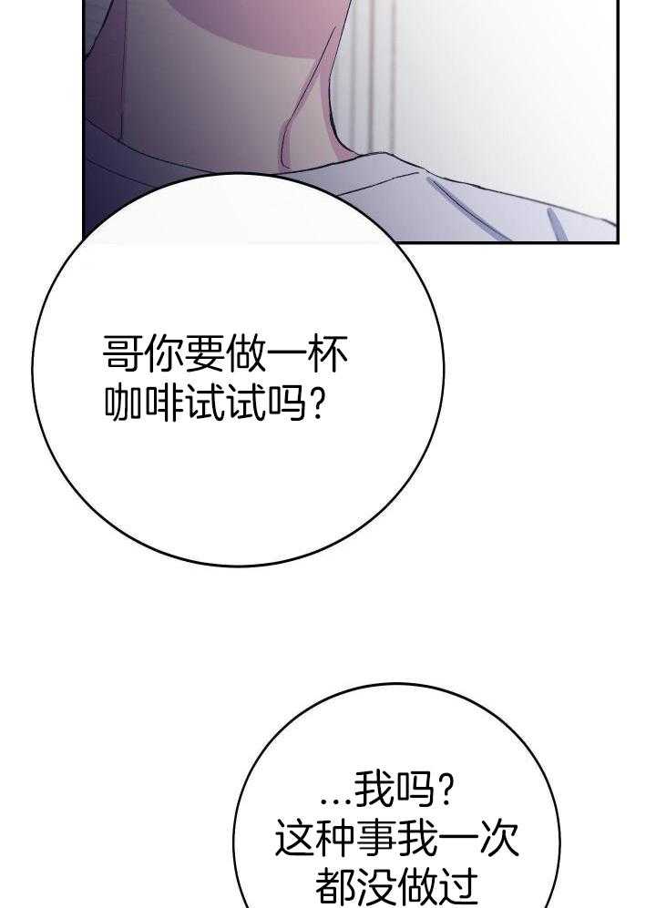 《假浪漫》漫画最新章节第29话免费下拉式在线观看章节第【24】张图片