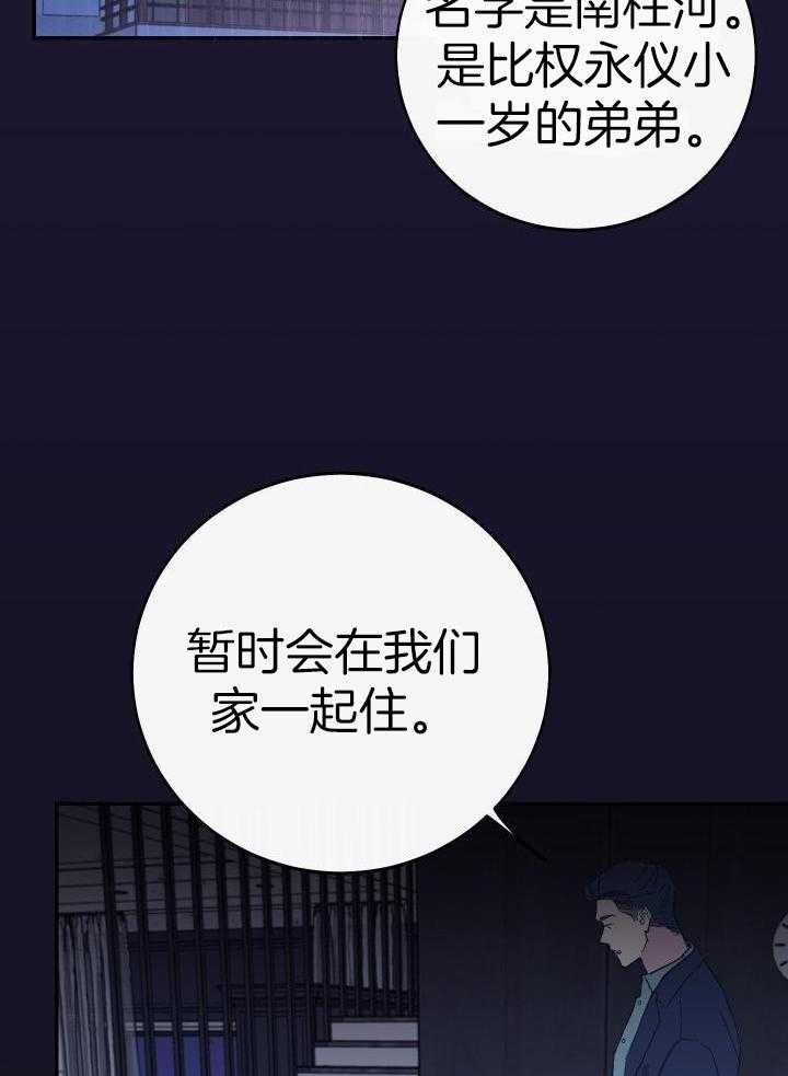 《假浪漫》漫画最新章节第21话免费下拉式在线观看章节第【2】张图片