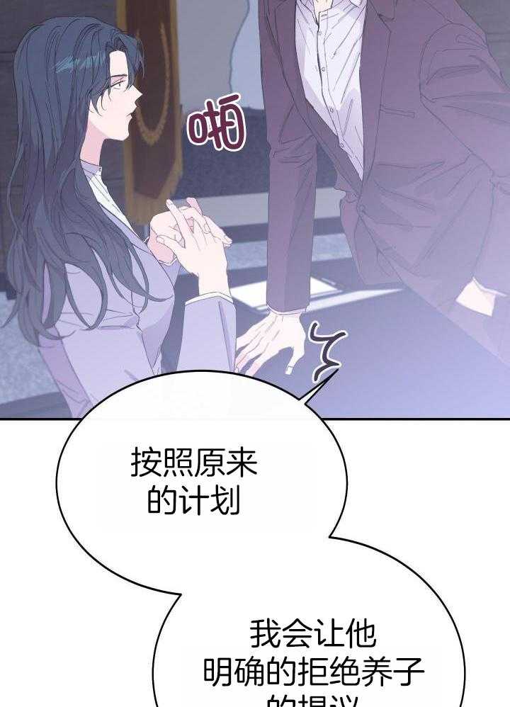 《假浪漫》漫画最新章节第26话免费下拉式在线观看章节第【23】张图片