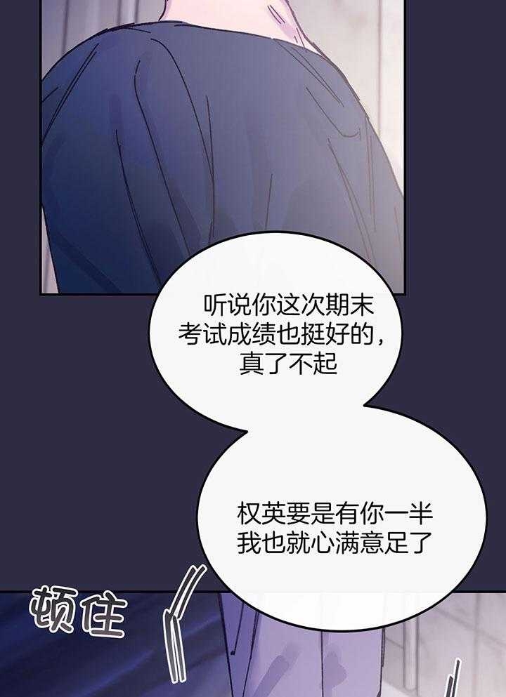 《假浪漫》漫画最新章节第3话免费下拉式在线观看章节第【16】张图片