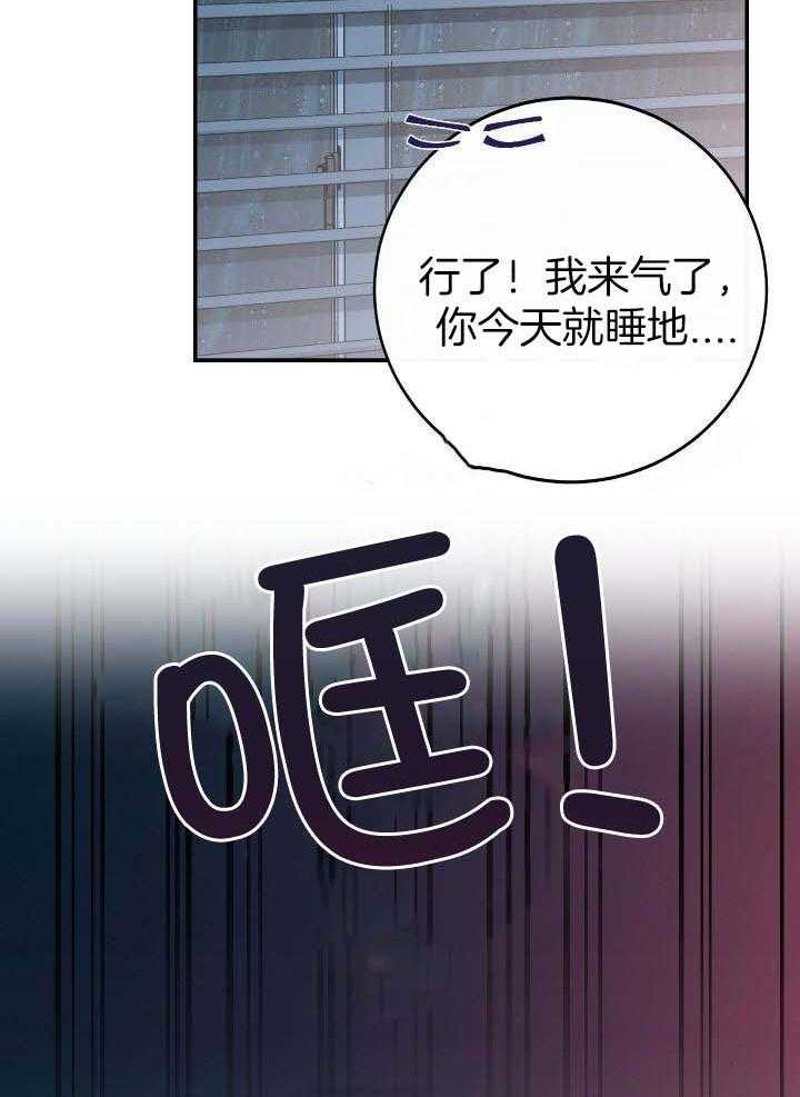 《假浪漫》漫画最新章节第33话免费下拉式在线观看章节第【4】张图片