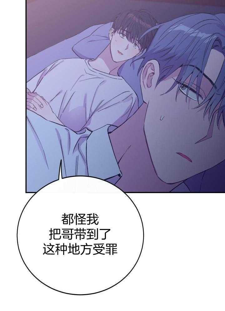 《假浪漫》漫画最新章节第40话免费下拉式在线观看章节第【4】张图片