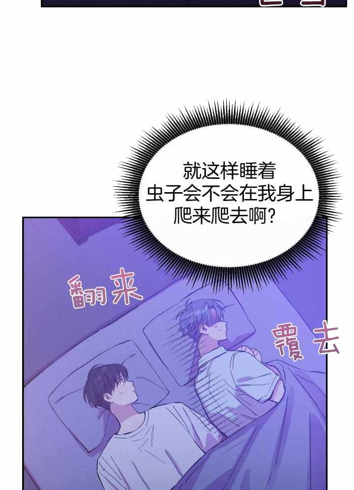 《假浪漫》漫画最新章节第40话免费下拉式在线观看章节第【2】张图片