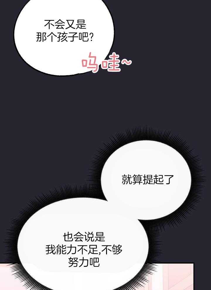 《假浪漫》漫画最新章节第41话免费下拉式在线观看章节第【35】张图片