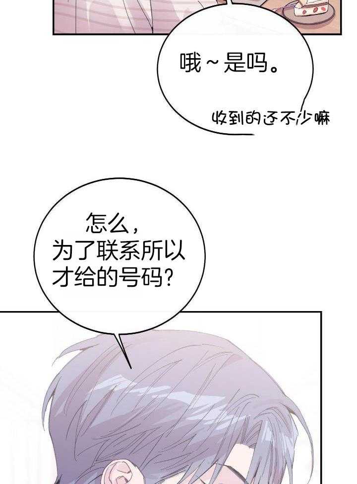 《假浪漫》漫画最新章节第24话免费下拉式在线观看章节第【31】张图片