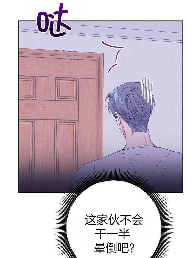 《假浪漫》漫画最新章节第23话免费下拉式在线观看章节第【27】张图片