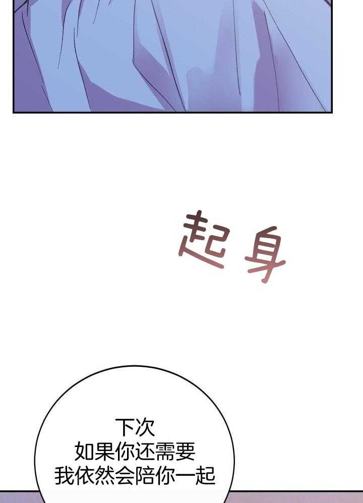 《假浪漫》漫画最新章节第40话免费下拉式在线观看章节第【28】张图片