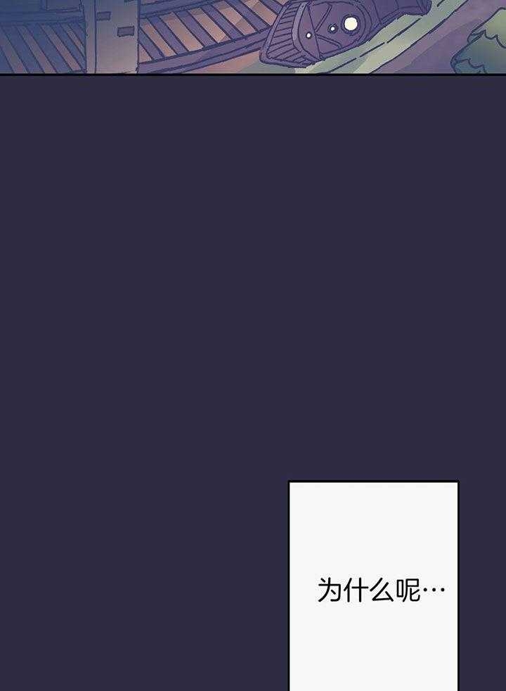 《假浪漫》漫画最新章节第2话免费下拉式在线观看章节第【28】张图片