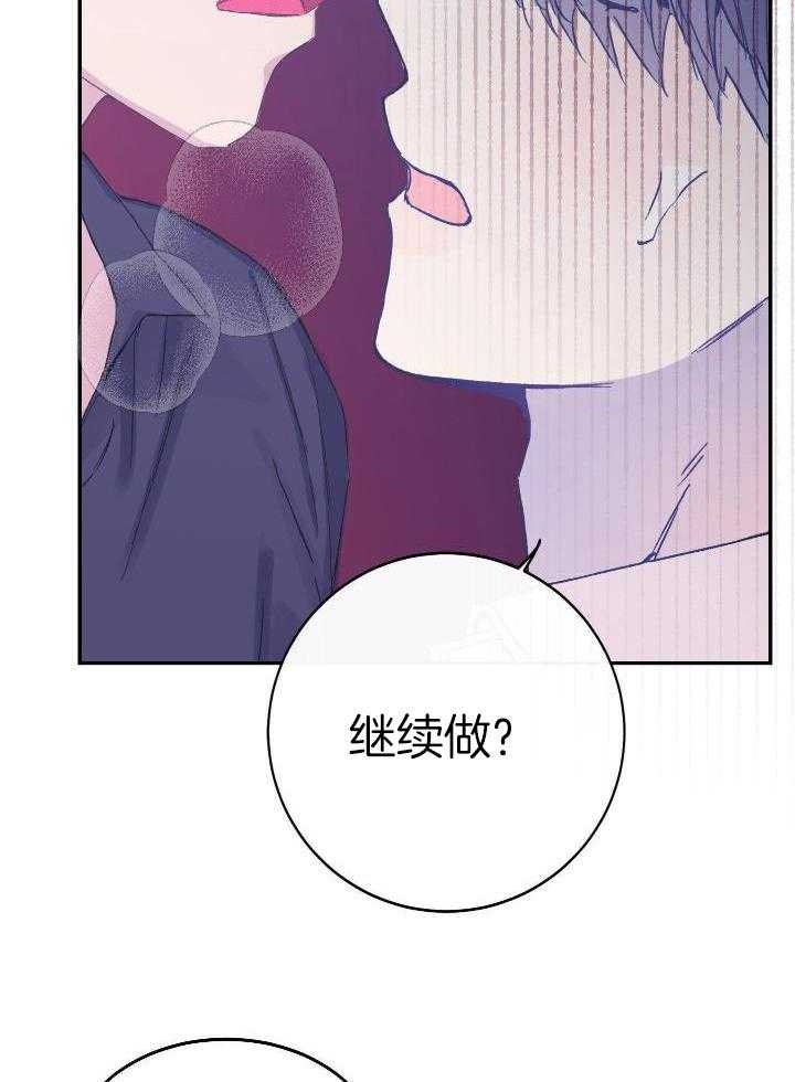 《假浪漫》漫画最新章节第16话免费下拉式在线观看章节第【15】张图片