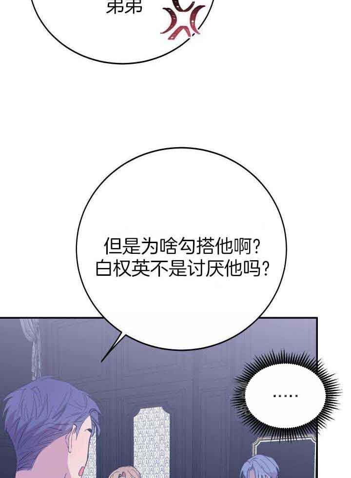 《假浪漫》漫画最新章节第35话免费下拉式在线观看章节第【7】张图片