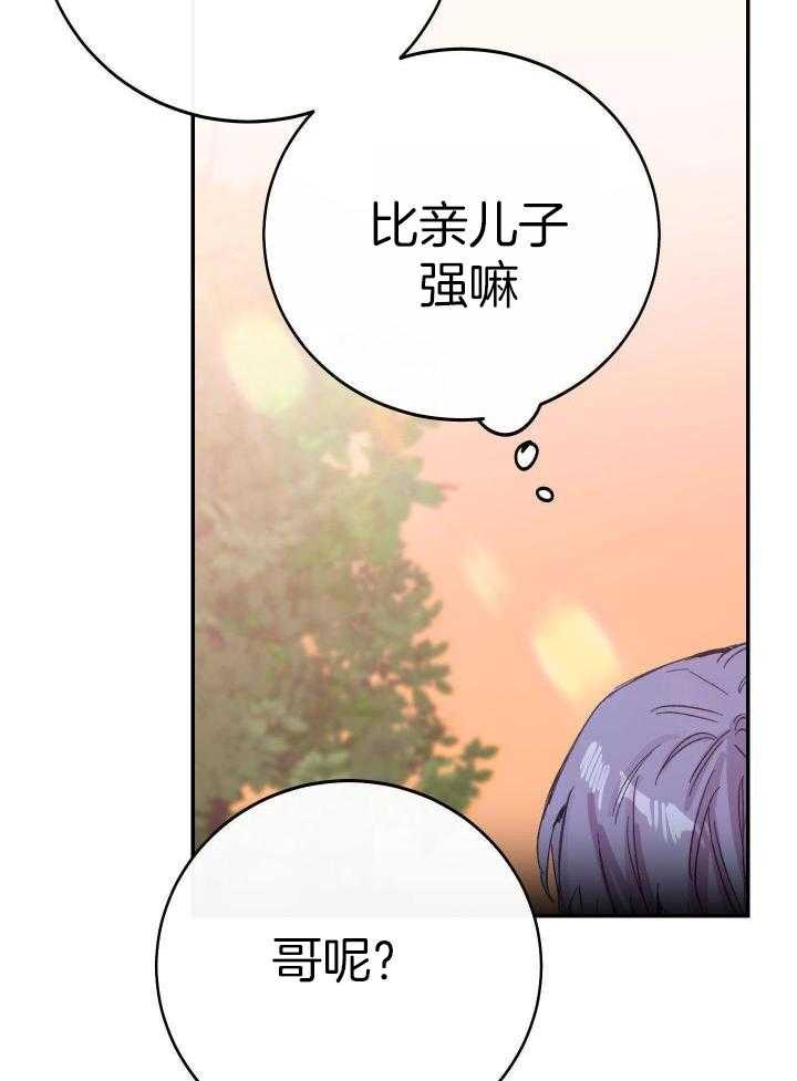 《假浪漫》漫画最新章节第22话免费下拉式在线观看章节第【12】张图片