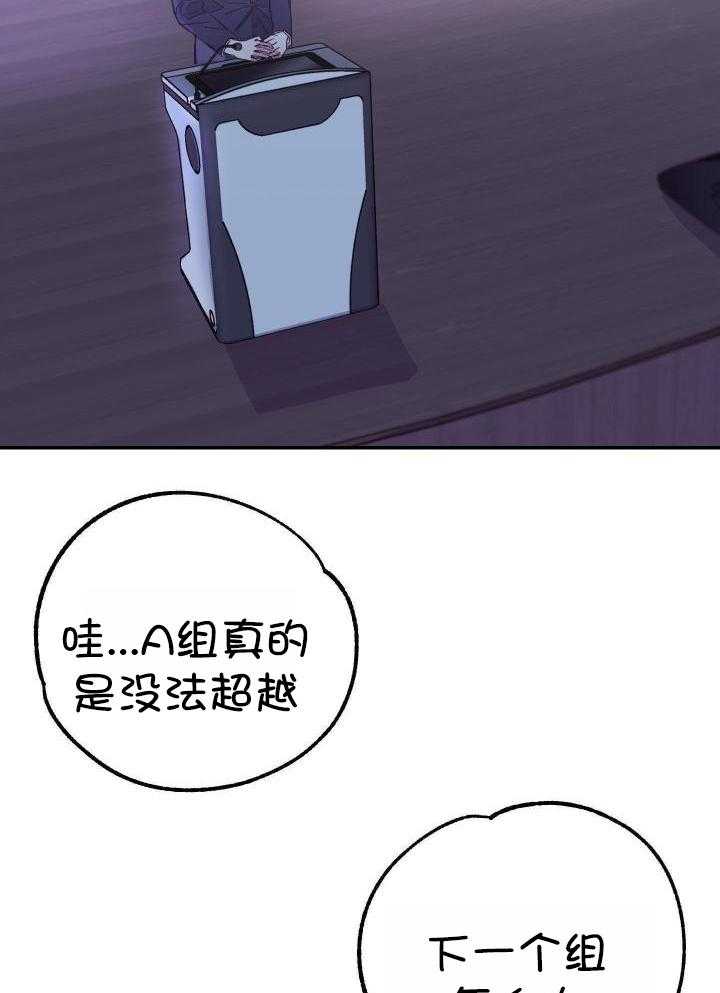 《假浪漫》漫画最新章节第25话免费下拉式在线观看章节第【24】张图片