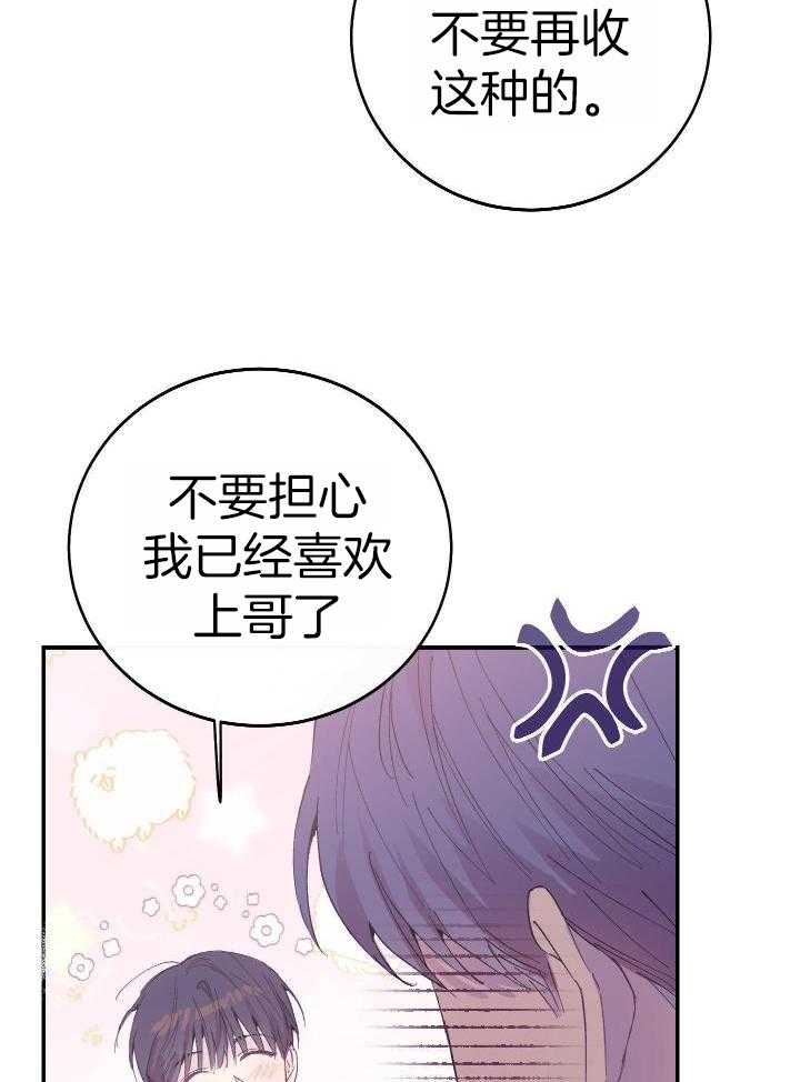 《假浪漫》漫画最新章节第24话免费下拉式在线观看章节第【36】张图片