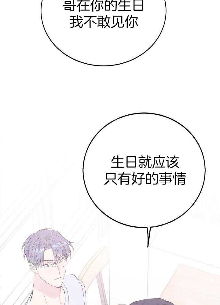 《假浪漫》漫画最新章节第29话免费下拉式在线观看章节第【14】张图片