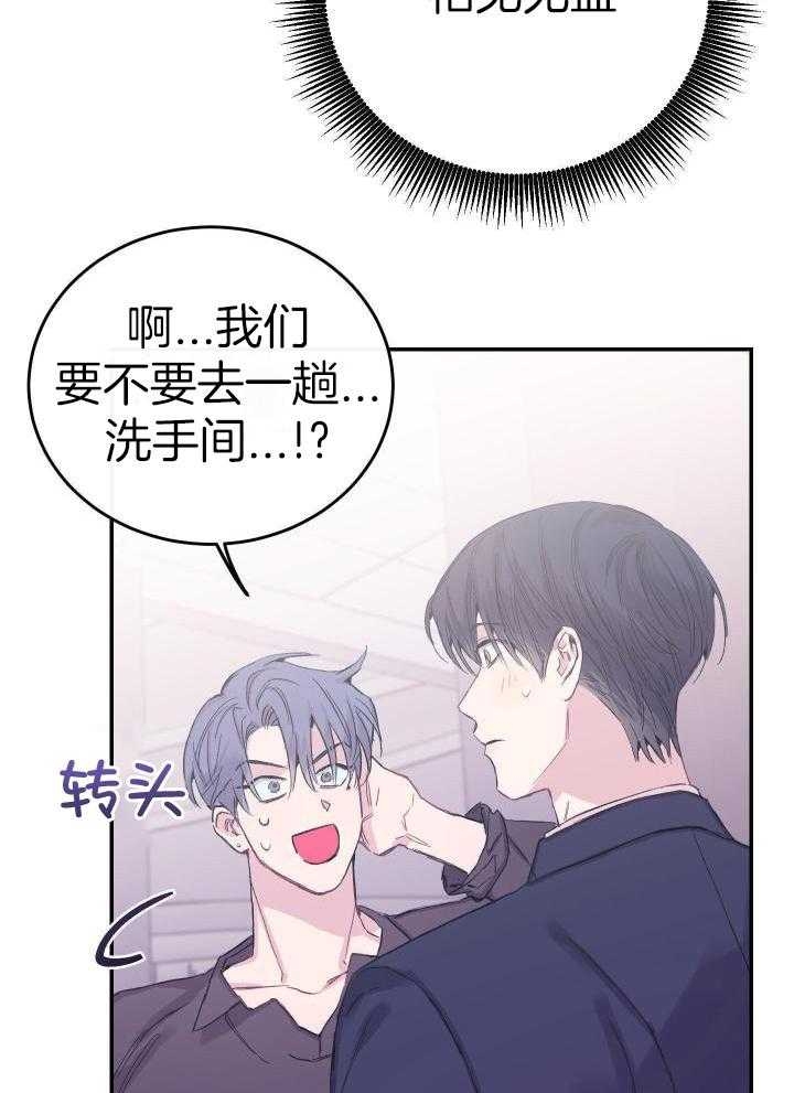 《假浪漫》漫画最新章节第14话免费下拉式在线观看章节第【20】张图片