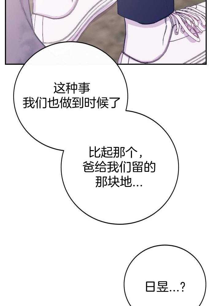 《假浪漫》漫画最新章节第38话免费下拉式在线观看章节第【5】张图片