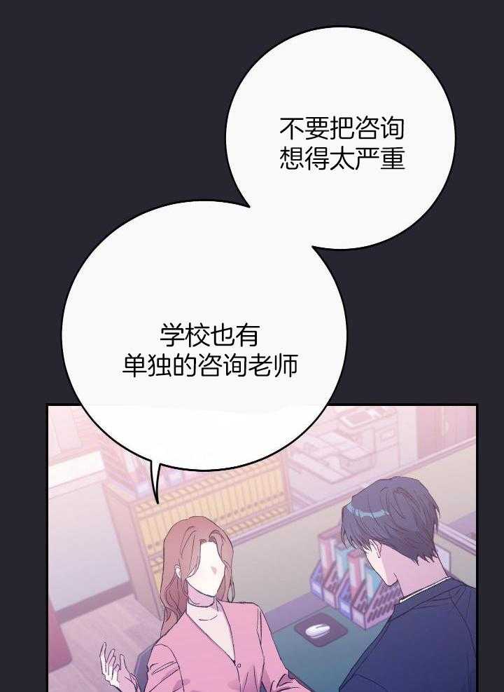 《假浪漫》漫画最新章节第41话免费下拉式在线观看章节第【27】张图片