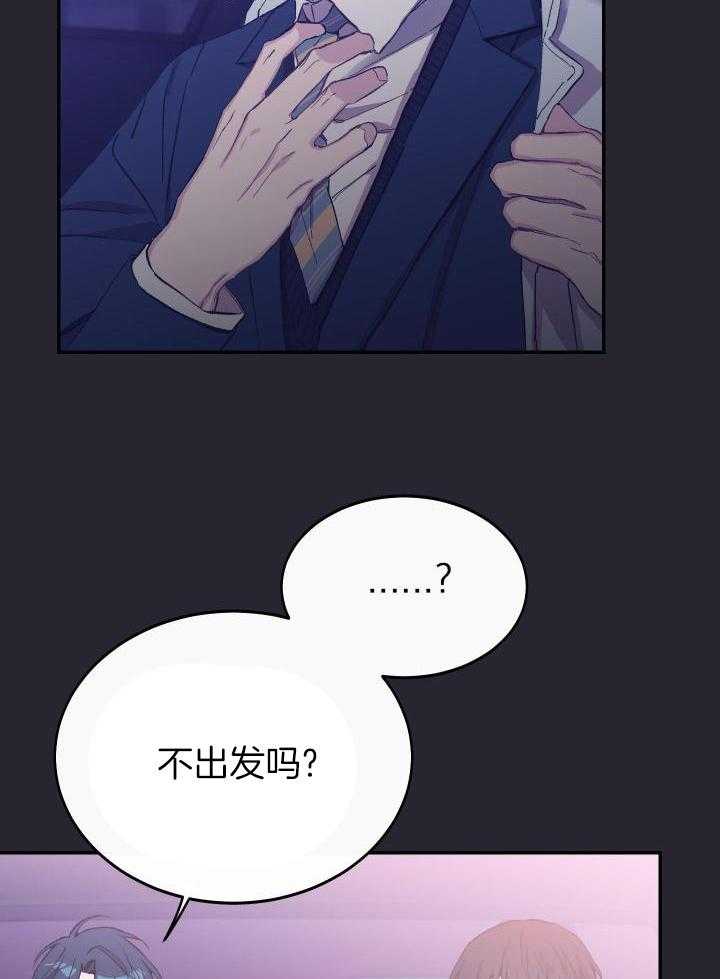 《假浪漫》漫画最新章节第42话免费下拉式在线观看章节第【12】张图片