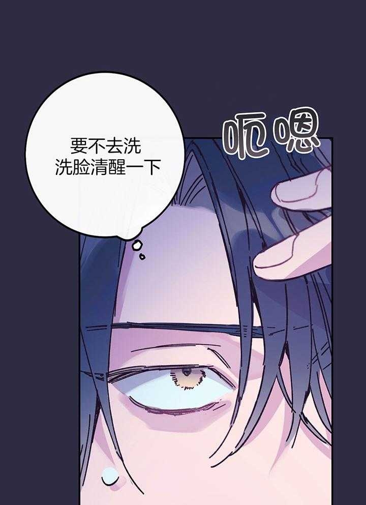 《假浪漫》漫画最新章节第3话免费下拉式在线观看章节第【6】张图片