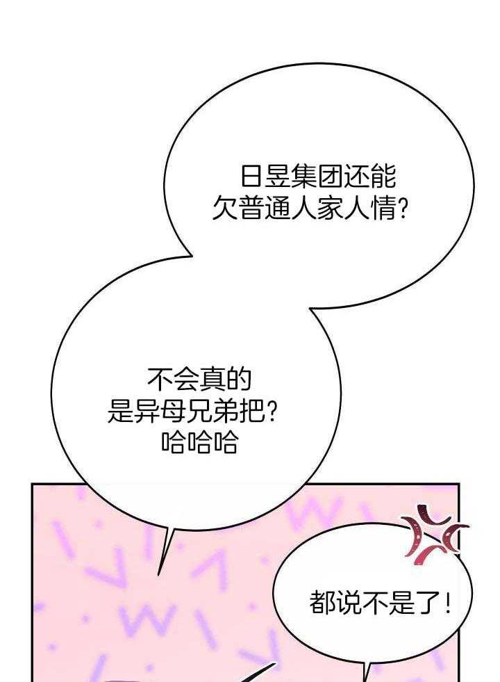 《假浪漫》漫画最新章节第35话免费下拉式在线观看章节第【12】张图片