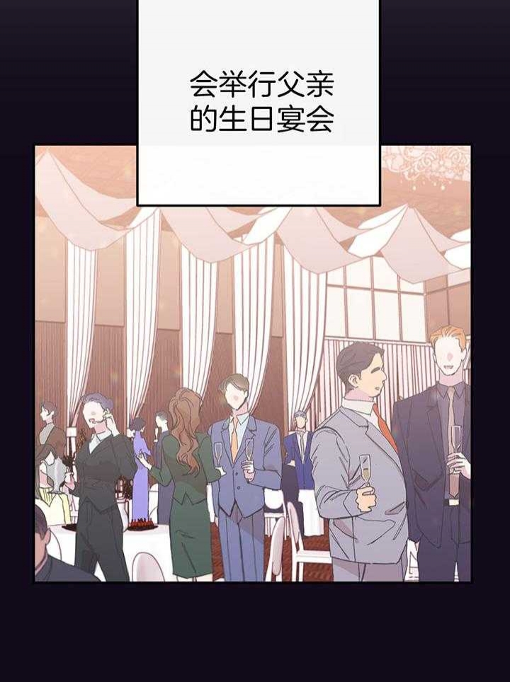 《假浪漫》漫画最新章节第10话免费下拉式在线观看章节第【23】张图片