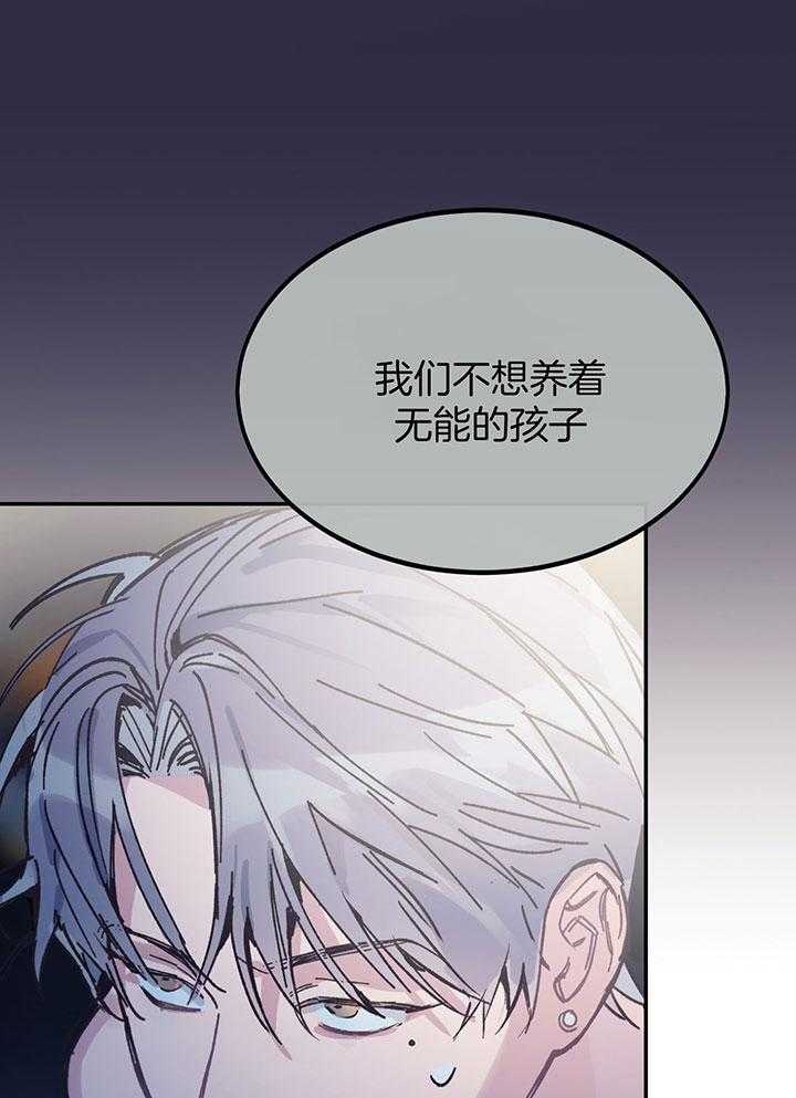 《假浪漫》漫画最新章节第3话免费下拉式在线观看章节第【24】张图片