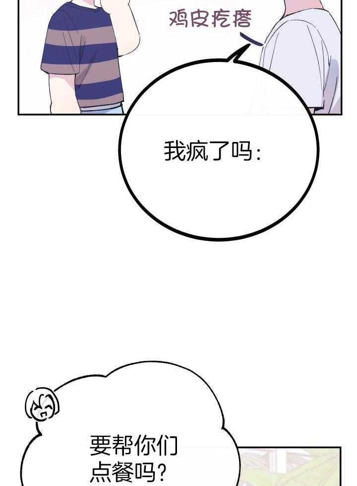 《假浪漫》漫画最新章节第28话免费下拉式在线观看章节第【31】张图片