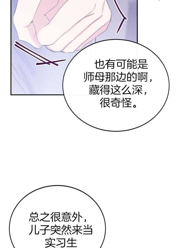 《假浪漫》漫画最新章节第15话免费下拉式在线观看章节第【8】张图片