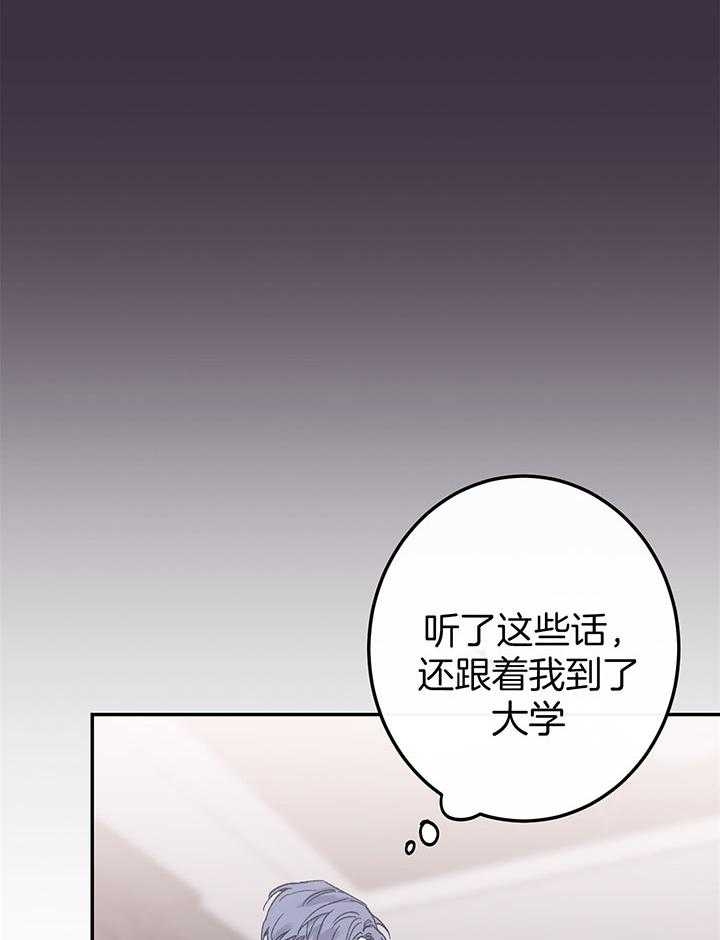 《假浪漫》漫画最新章节第8话免费下拉式在线观看章节第【26】张图片