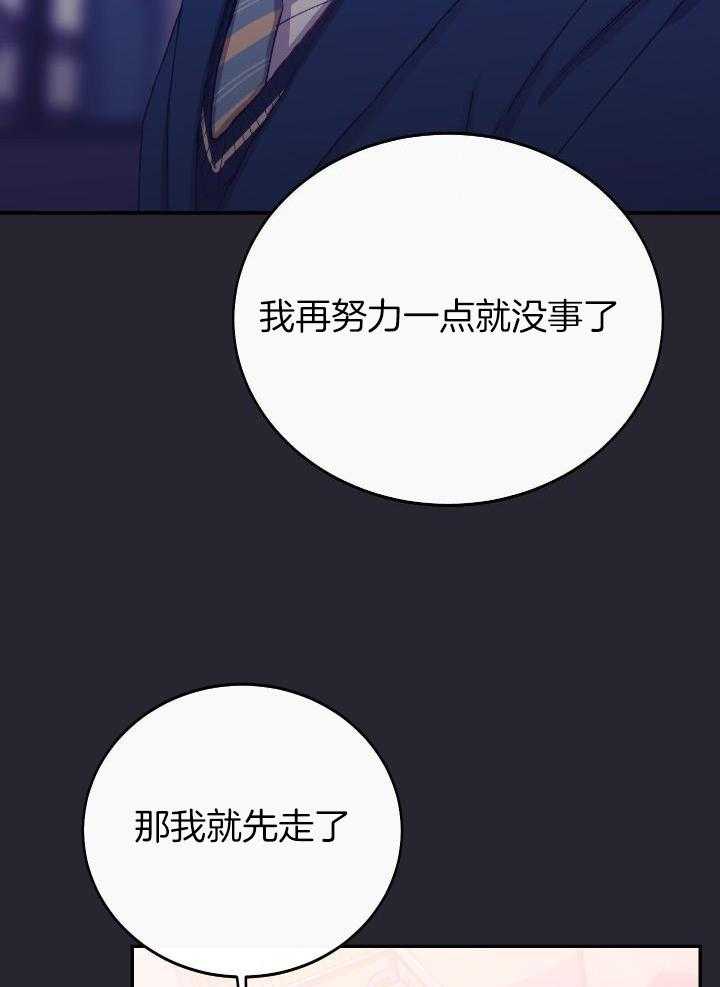 《假浪漫》漫画最新章节第41话免费下拉式在线观看章节第【33】张图片