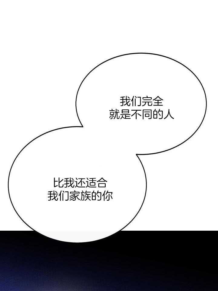 《假浪漫》漫画最新章节第44话免费下拉式在线观看章节第【26】张图片