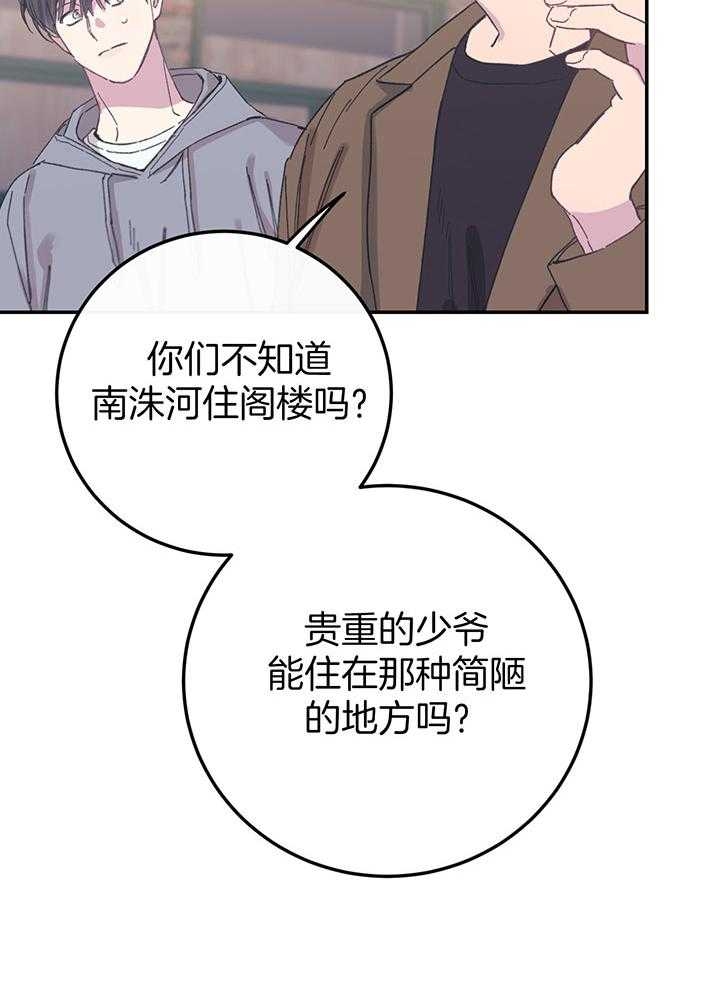 《假浪漫》漫画最新章节第9话免费下拉式在线观看章节第【16】张图片